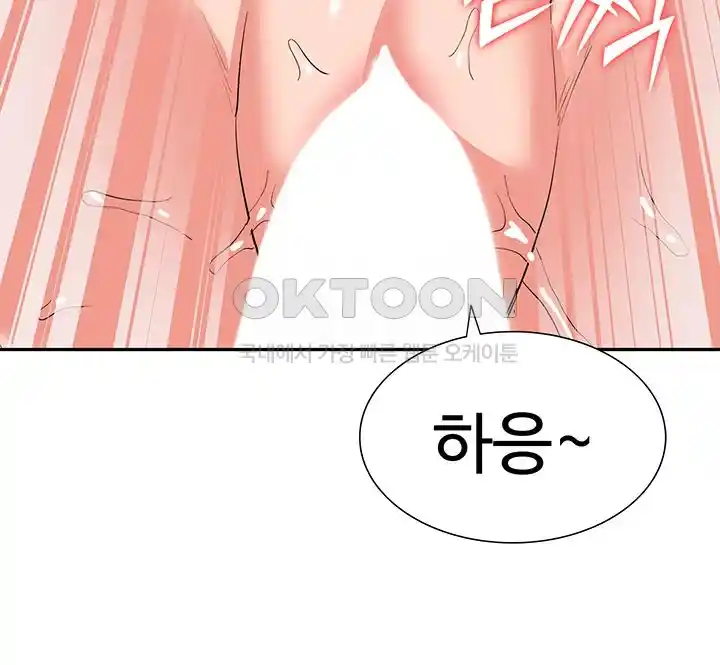 I Was the One Who Got Hypnotized but I Made an Idol Harem Raw Chapter 42 image 44