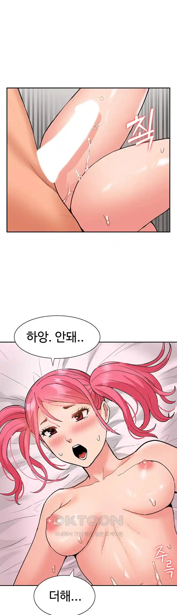 I Was the One Who Got Hypnotized but I Made an Idol Harem Raw Chapter 42 image 46