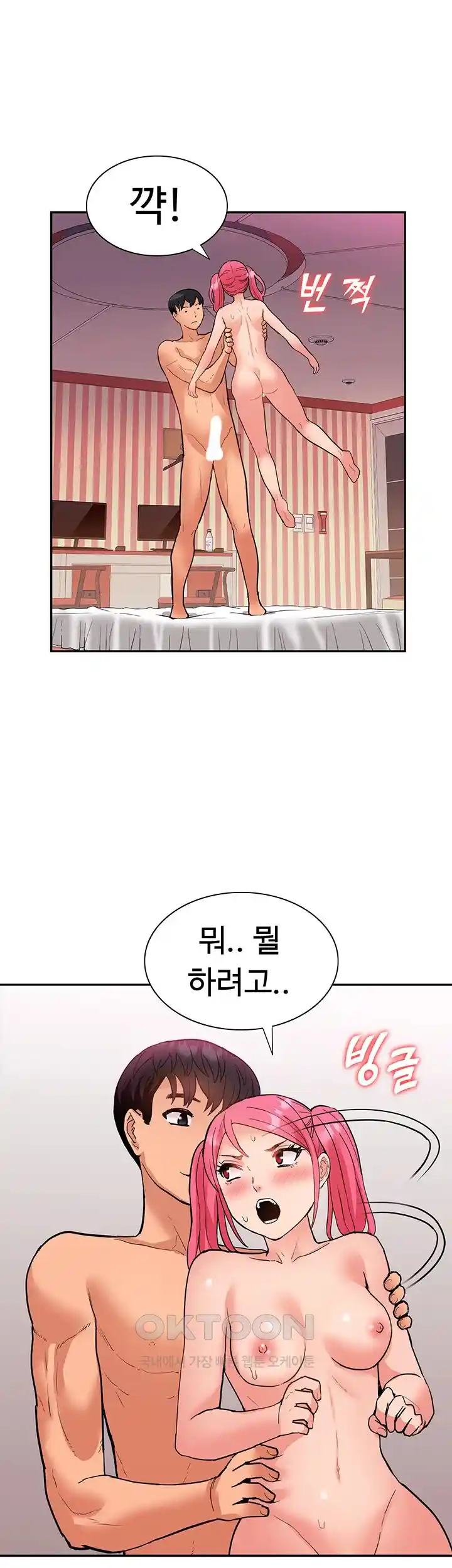 I Was the One Who Got Hypnotized but I Made an Idol Harem Raw Chapter 42 image 48