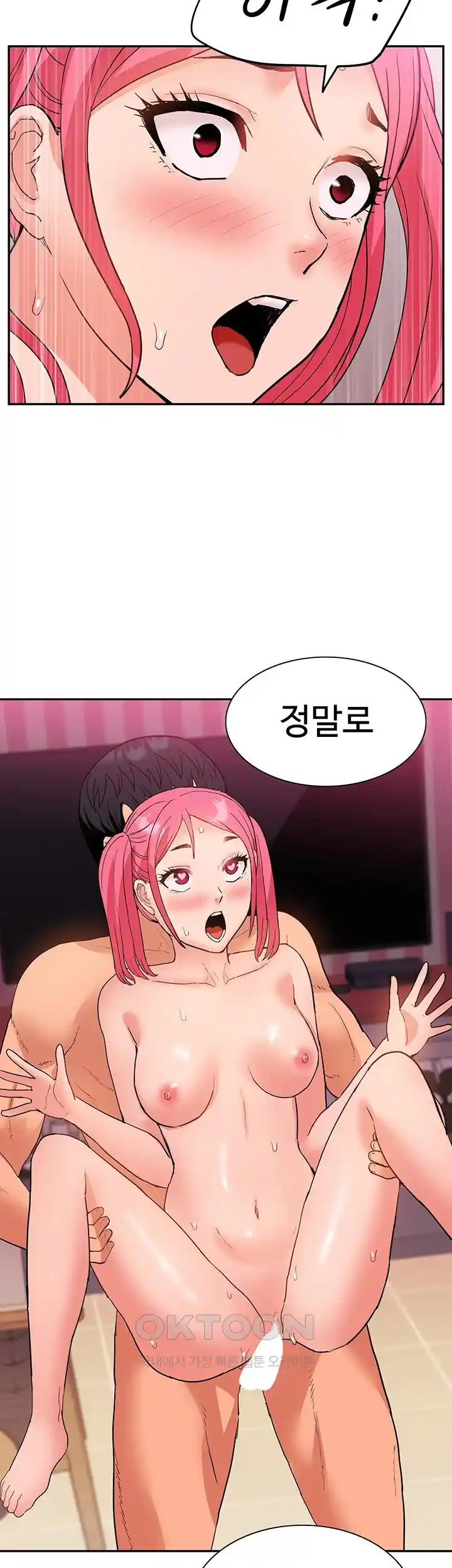 I Was the One Who Got Hypnotized but I Made an Idol Harem Raw Chapter 42 image 50