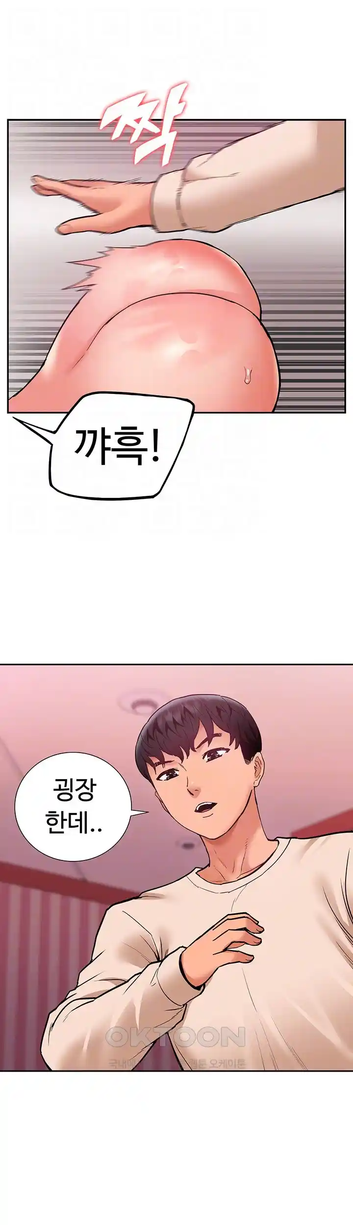 I Was the One Who Got Hypnotized but I Made an Idol Harem Raw Chapter 42 image 6