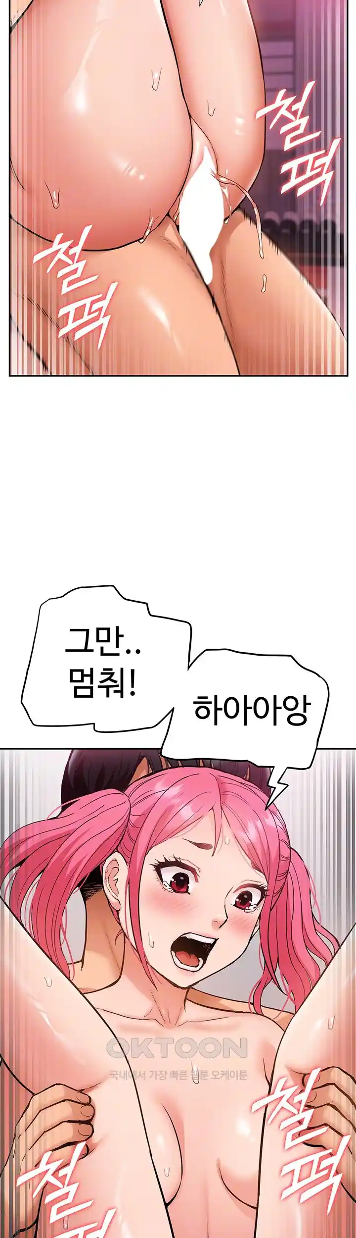 I Was the One Who Got Hypnotized but I Made an Idol Harem Raw Chapter 43 image 10