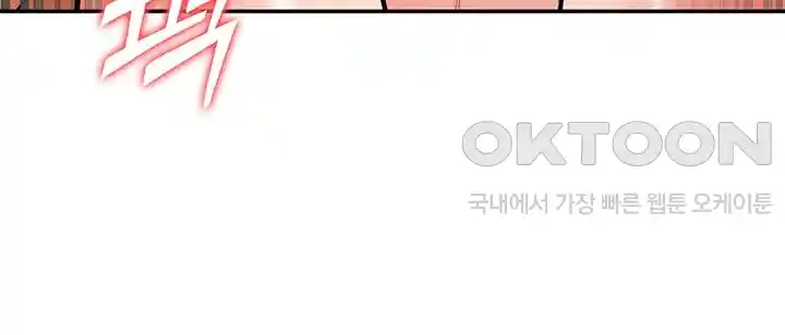 I Was the One Who Got Hypnotized but I Made an Idol Harem Raw Chapter 43 image 11