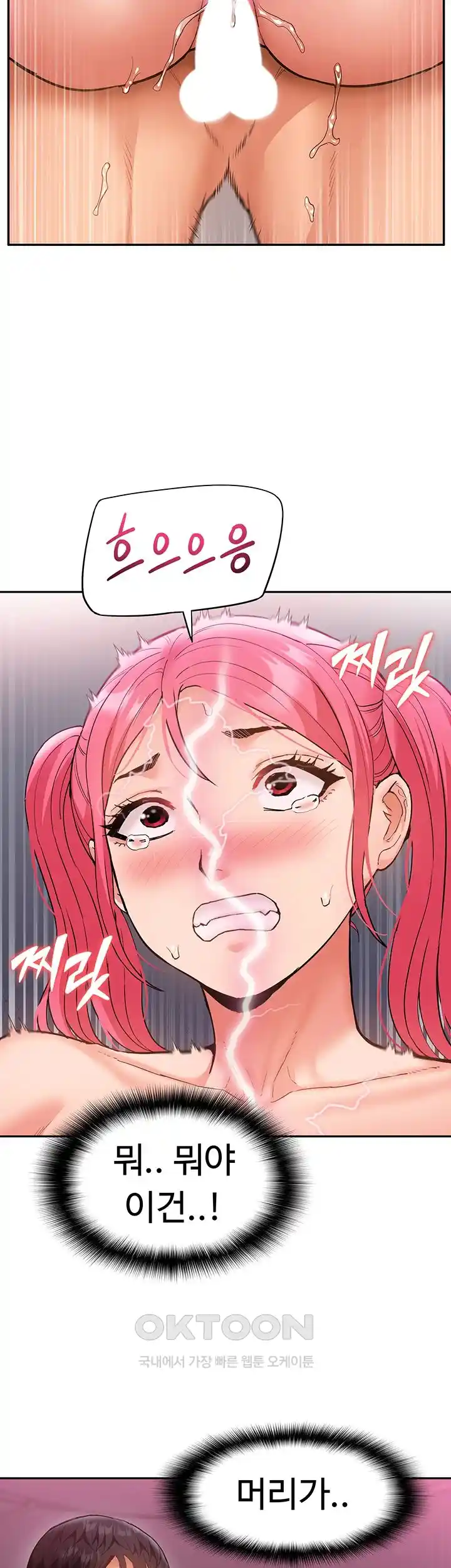 I Was the One Who Got Hypnotized but I Made an Idol Harem Raw Chapter 43 image 13