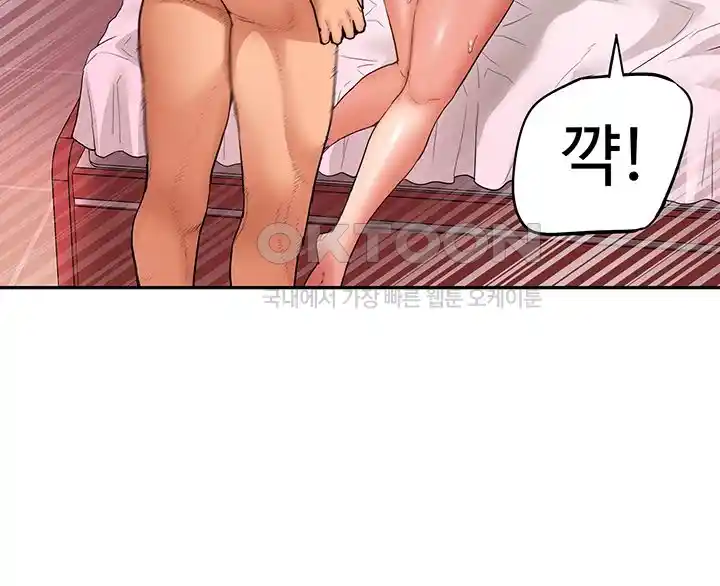 I Was the One Who Got Hypnotized but I Made an Idol Harem Raw Chapter 43 image 17