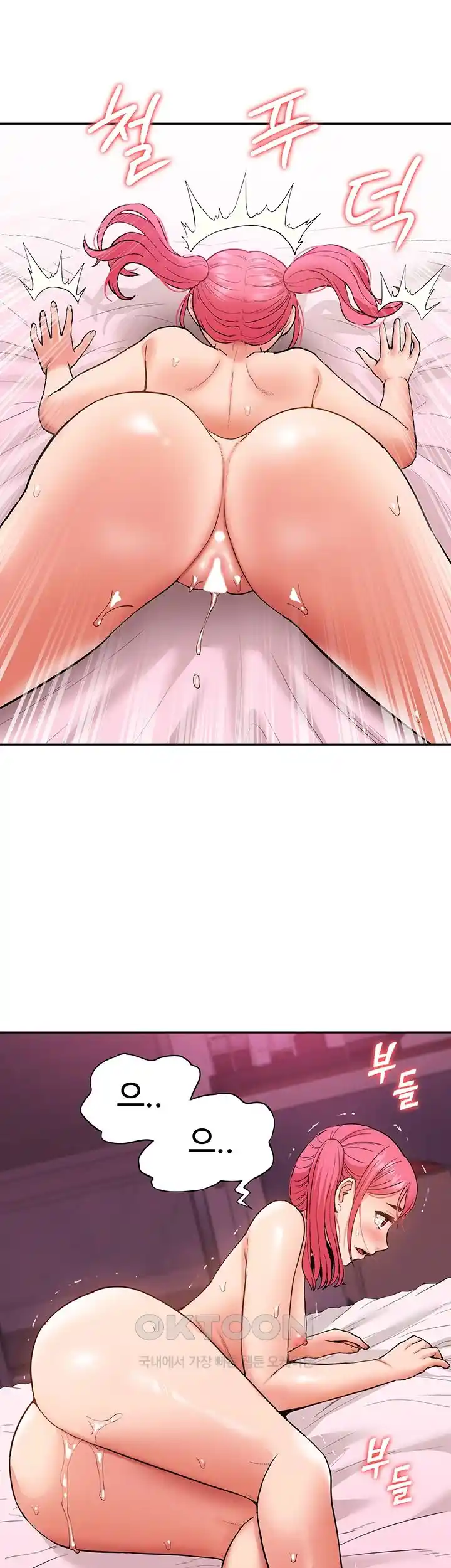 I Was the One Who Got Hypnotized but I Made an Idol Harem Raw Chapter 43 image 18