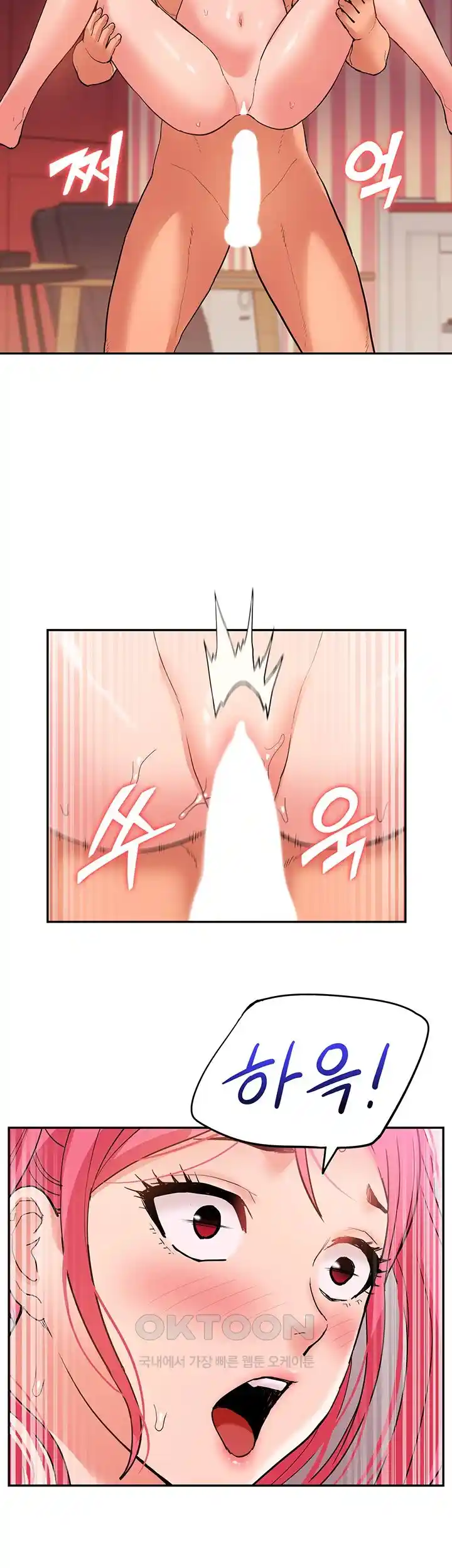 I Was the One Who Got Hypnotized but I Made an Idol Harem Raw Chapter 43 image 1