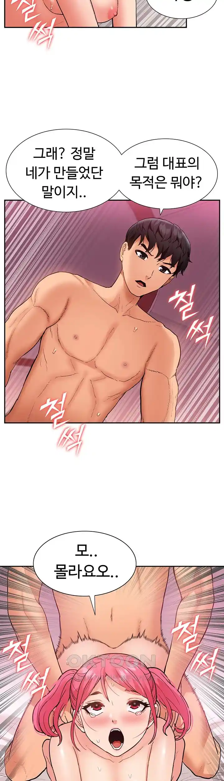 I Was the One Who Got Hypnotized but I Made an Idol Harem Raw Chapter 43 image 28