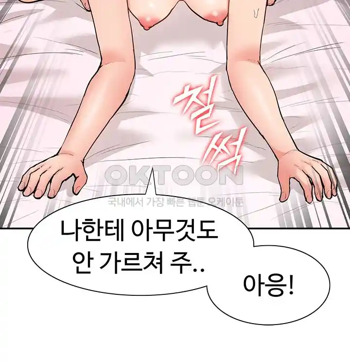 I Was the One Who Got Hypnotized but I Made an Idol Harem Raw Chapter 43 image 29