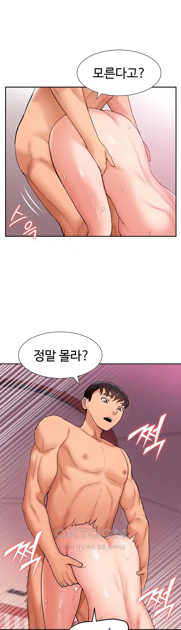 I Was the One Who Got Hypnotized but I Made an Idol Harem Raw Chapter 43 image 30