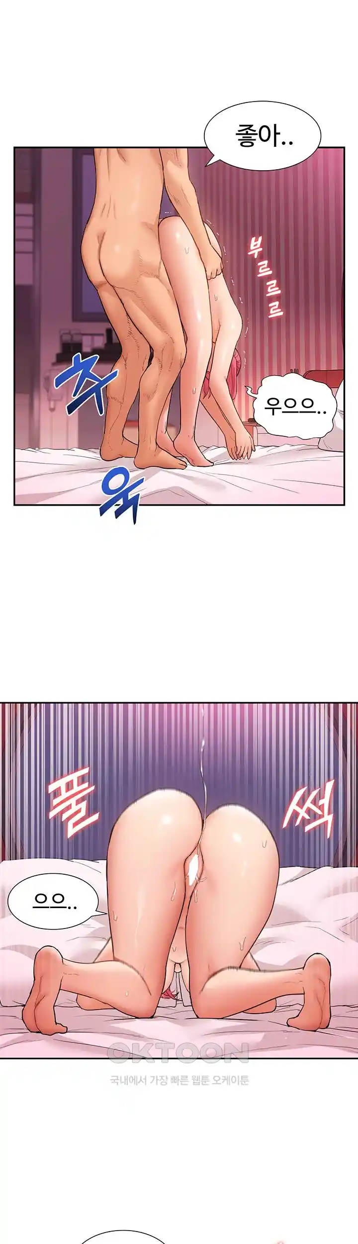 I Was the One Who Got Hypnotized but I Made an Idol Harem Raw Chapter 43 image 32