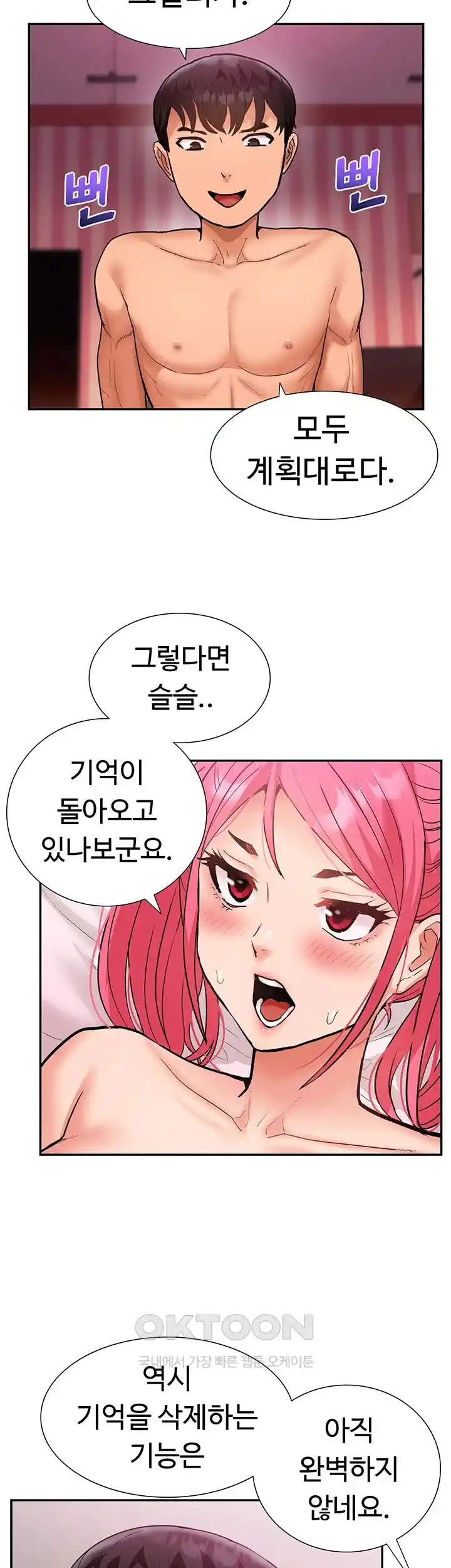 I Was the One Who Got Hypnotized but I Made an Idol Harem Raw Chapter 43 image 40