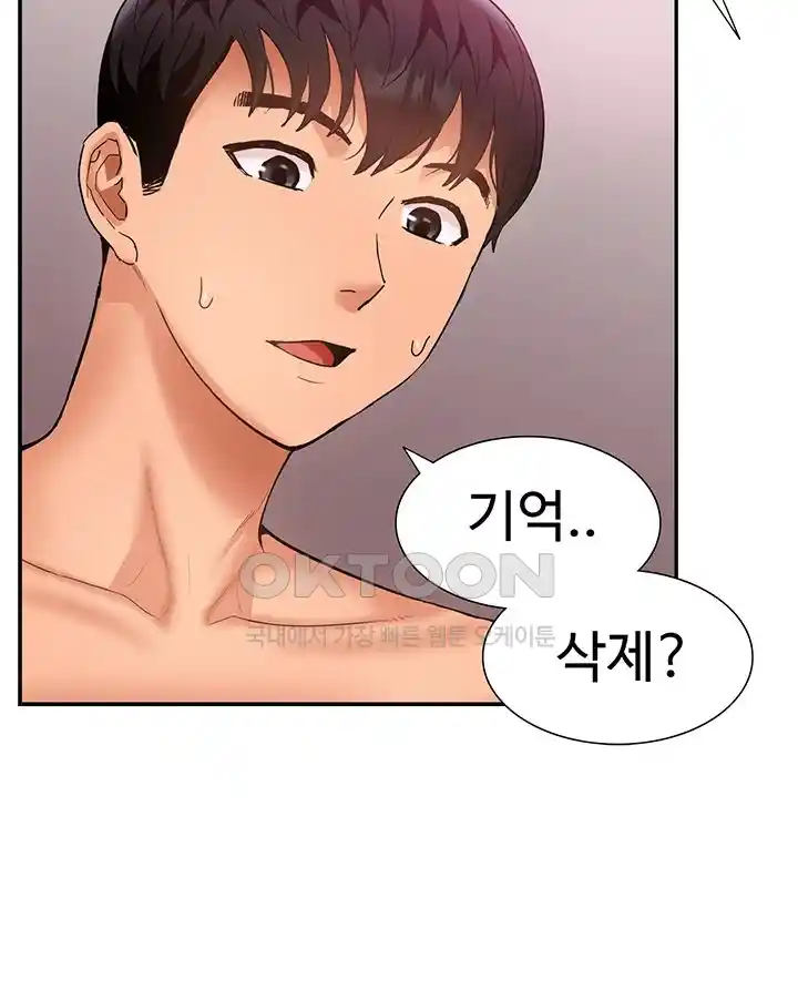 I Was the One Who Got Hypnotized but I Made an Idol Harem Raw Chapter 43 image 41