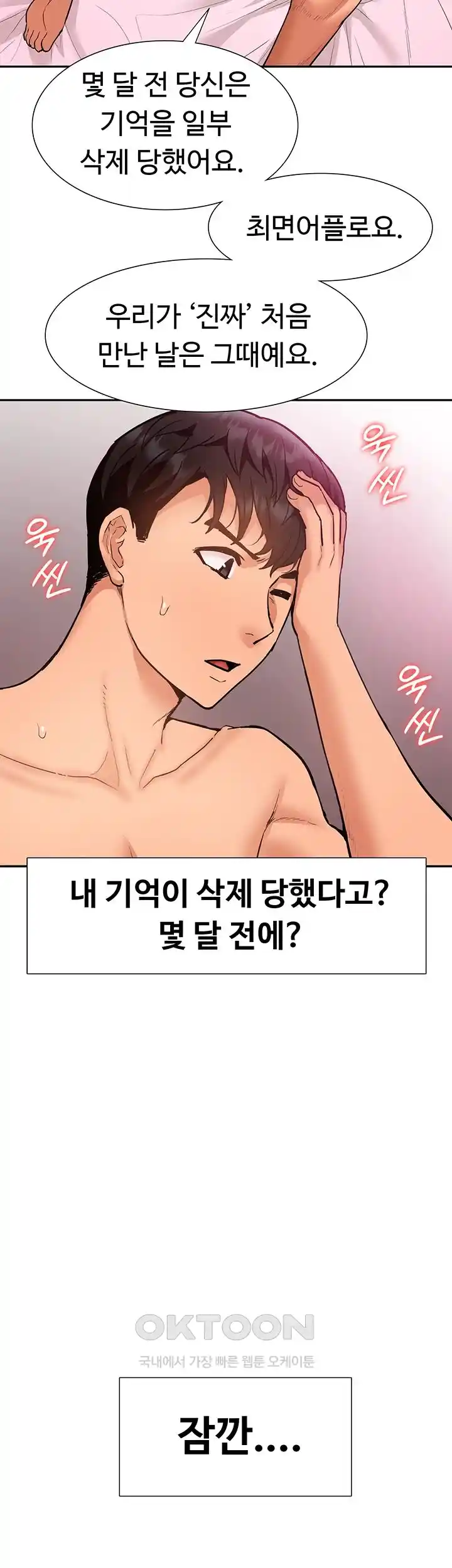 I Was the One Who Got Hypnotized but I Made an Idol Harem Raw Chapter 43 image 43