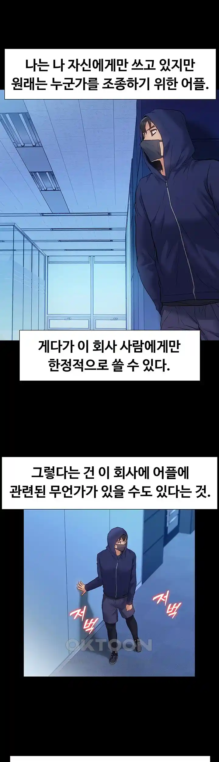 I Was the One Who Got Hypnotized but I Made an Idol Harem Raw Chapter 43 image 47