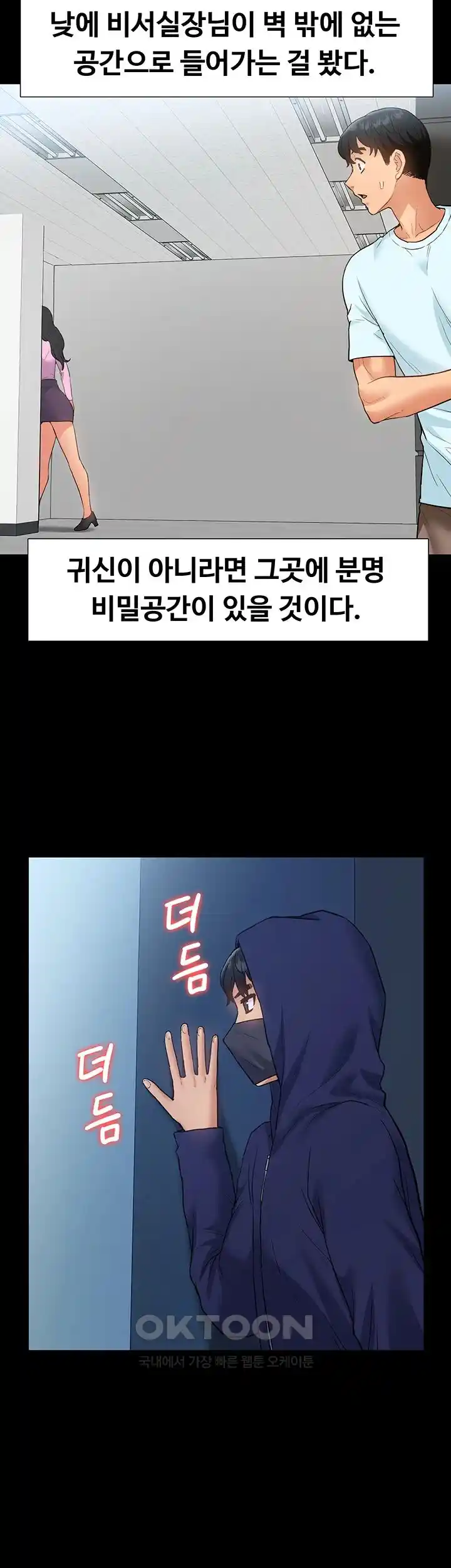I Was the One Who Got Hypnotized but I Made an Idol Harem Raw Chapter 43 image 48
