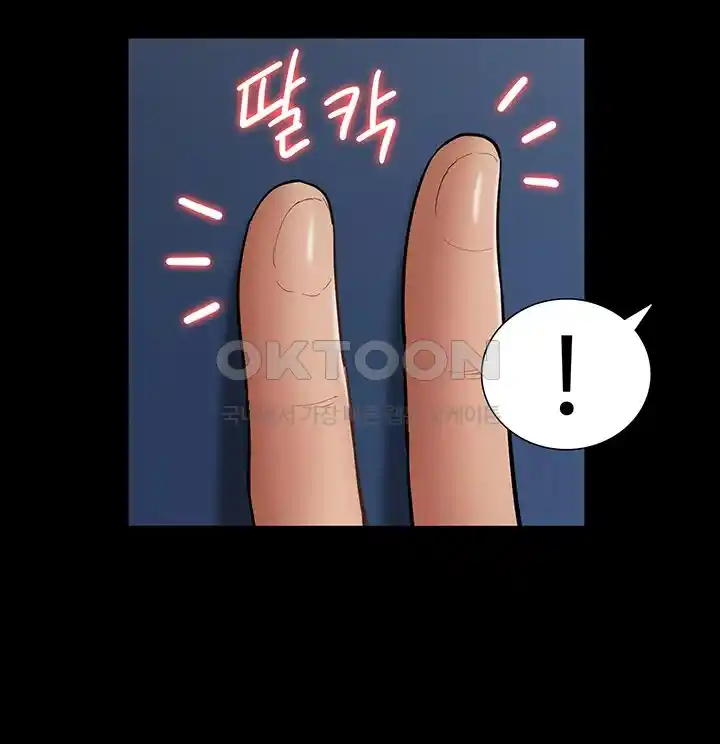 I Was the One Who Got Hypnotized but I Made an Idol Harem Raw Chapter 43 image 49