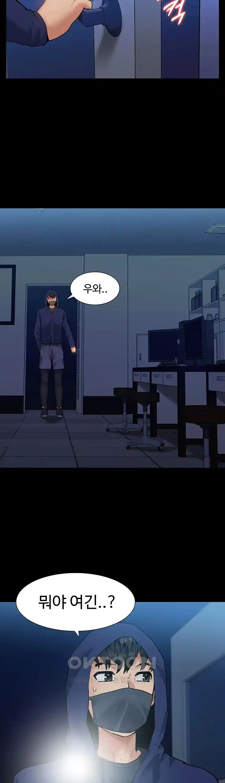 I Was the One Who Got Hypnotized but I Made an Idol Harem Raw Chapter 43 image 51