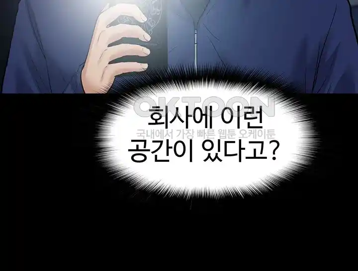 I Was the One Who Got Hypnotized but I Made an Idol Harem Raw Chapter 43 image 52