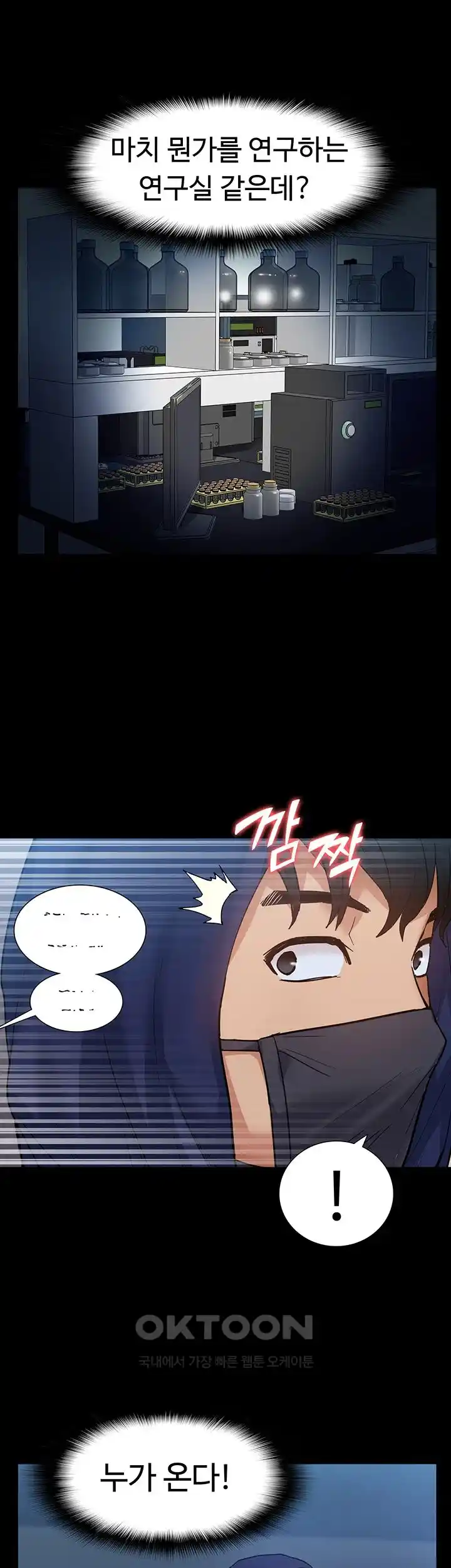 I Was the One Who Got Hypnotized but I Made an Idol Harem Raw Chapter 43 image 53