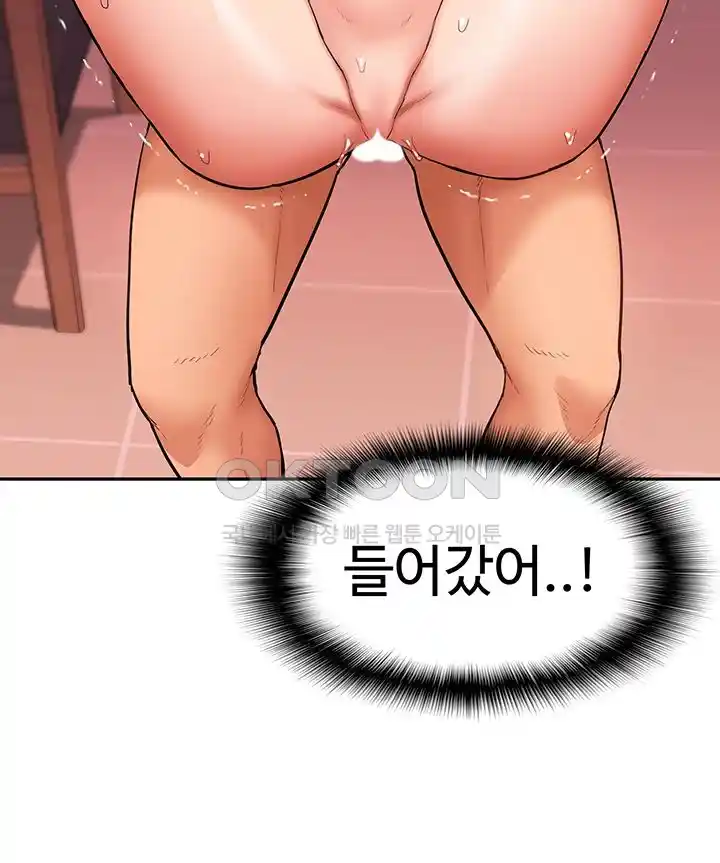 I Was the One Who Got Hypnotized but I Made an Idol Harem Raw Chapter 43 image 5