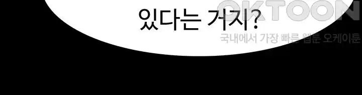 I Was the One Who Got Hypnotized but I Made an Idol Harem Raw Chapter 44 image 9