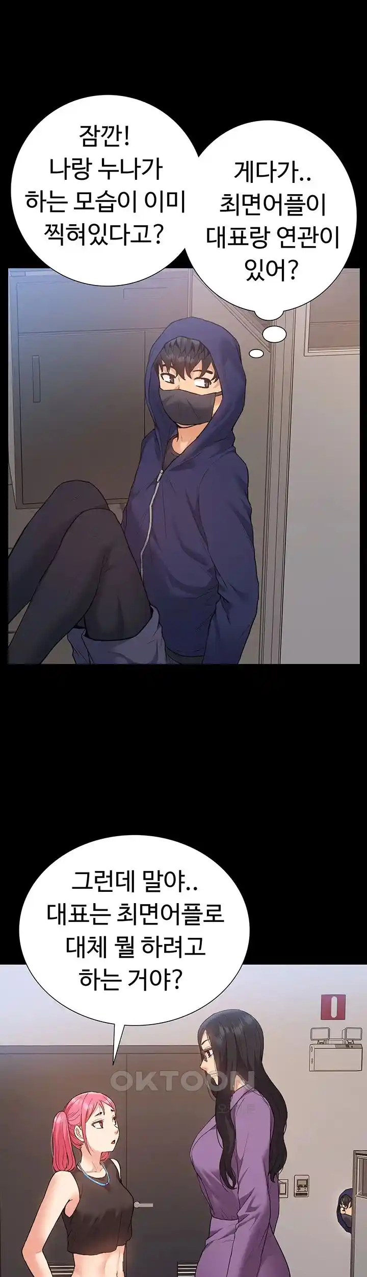 I Was the One Who Got Hypnotized but I Made an Idol Harem Raw Chapter 44 image 10