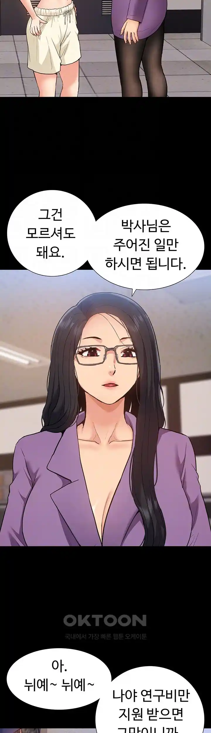 I Was the One Who Got Hypnotized but I Made an Idol Harem Raw Chapter 44 image 11