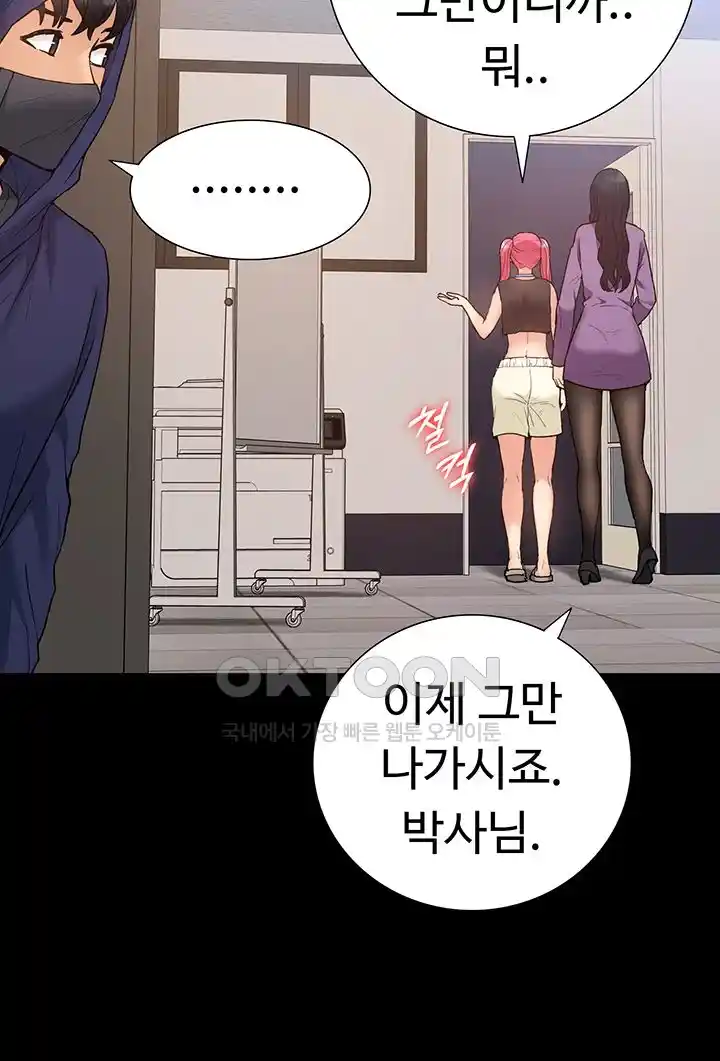 I Was the One Who Got Hypnotized but I Made an Idol Harem Raw Chapter 44 image 12
