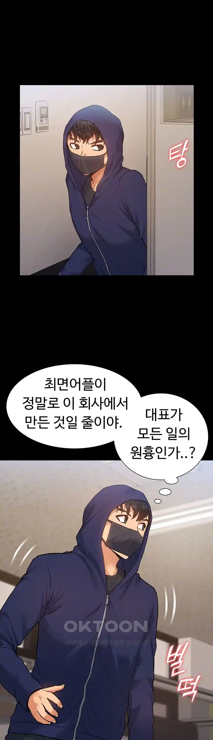 I Was the One Who Got Hypnotized but I Made an Idol Harem Raw Chapter 44 image 13