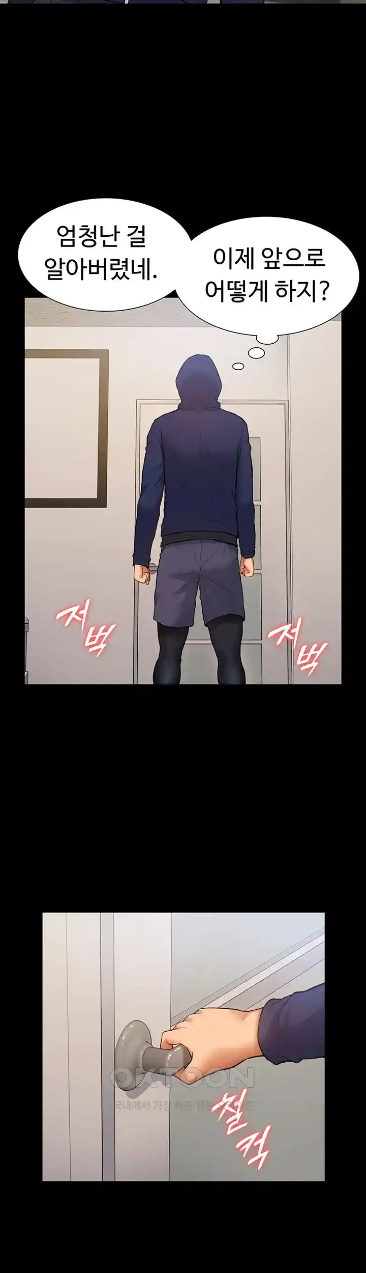 I Was the One Who Got Hypnotized but I Made an Idol Harem Raw Chapter 44 image 14