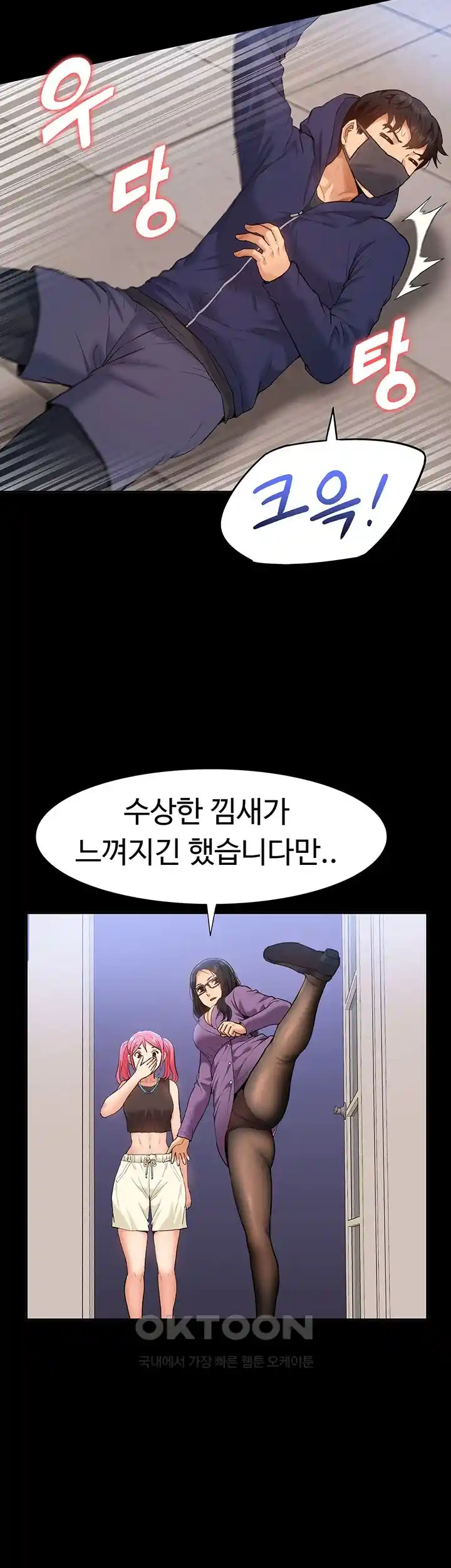 I Was the One Who Got Hypnotized but I Made an Idol Harem Raw Chapter 44 image 16