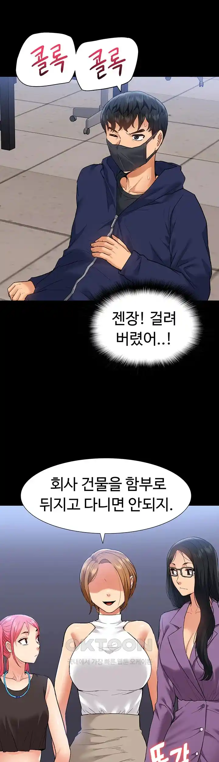 I Was the One Who Got Hypnotized but I Made an Idol Harem Raw Chapter 44 image 18