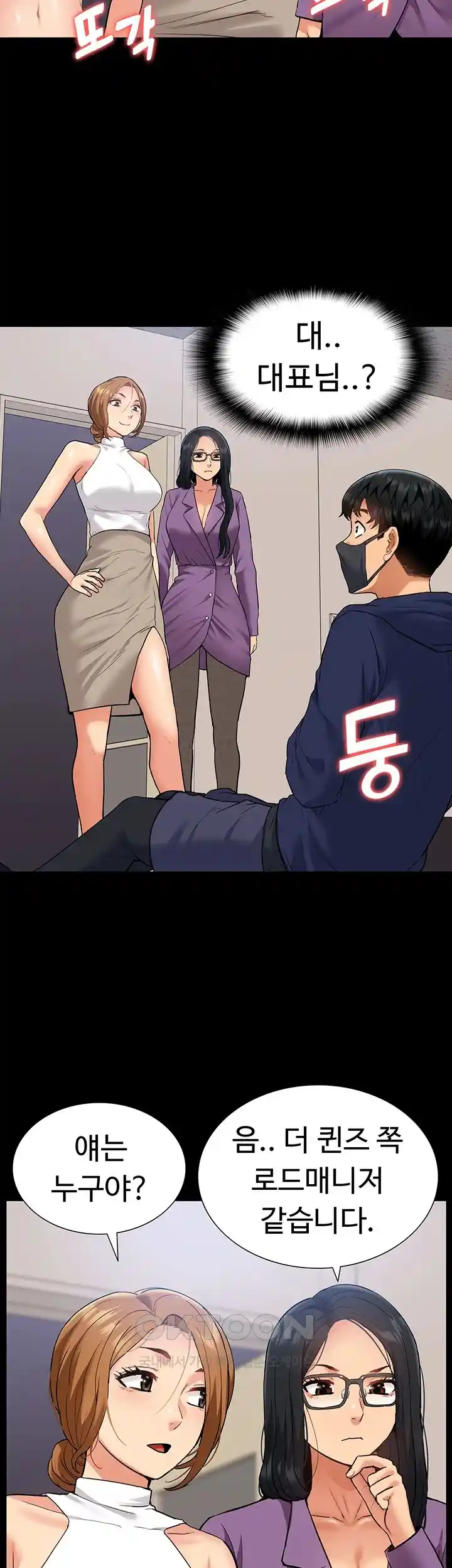 I Was the One Who Got Hypnotized but I Made an Idol Harem Raw Chapter 44 image 19