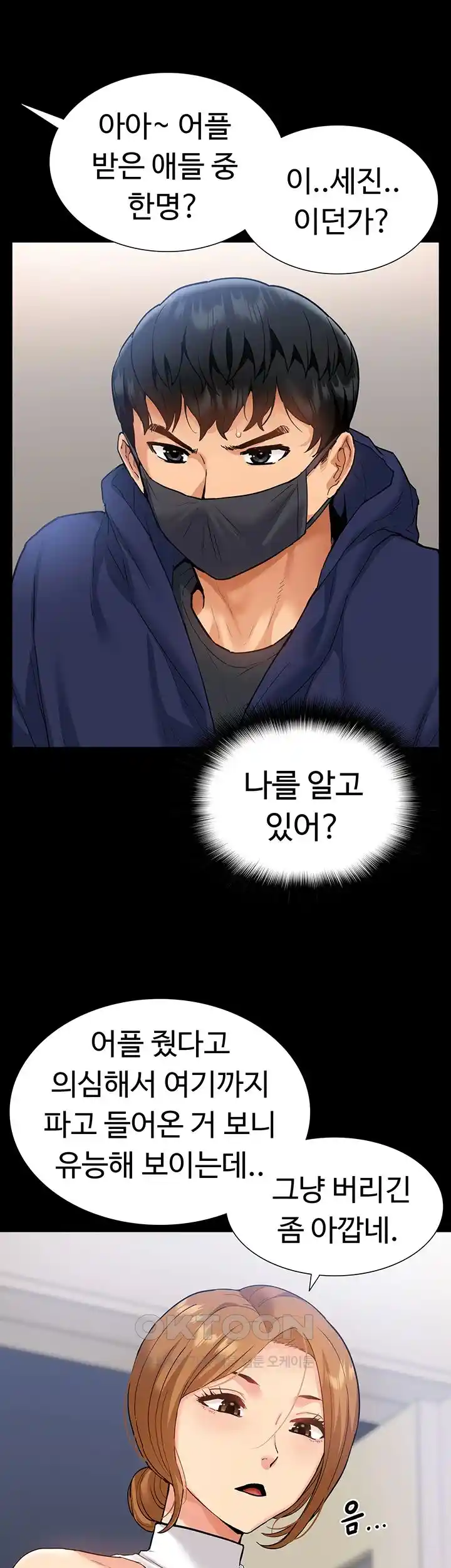 I Was the One Who Got Hypnotized but I Made an Idol Harem Raw Chapter 44 image 21