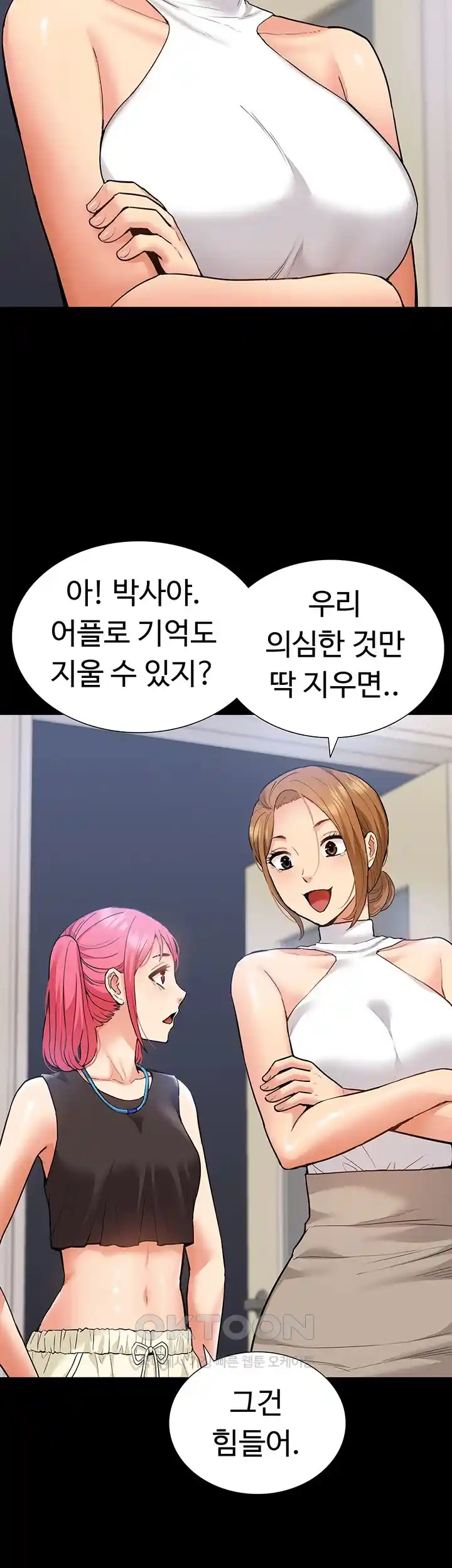 I Was the One Who Got Hypnotized but I Made an Idol Harem Raw Chapter 44 image 22