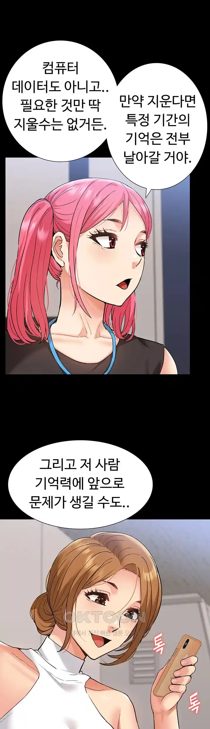 I Was the One Who Got Hypnotized but I Made an Idol Harem Raw Chapter 44 image 23