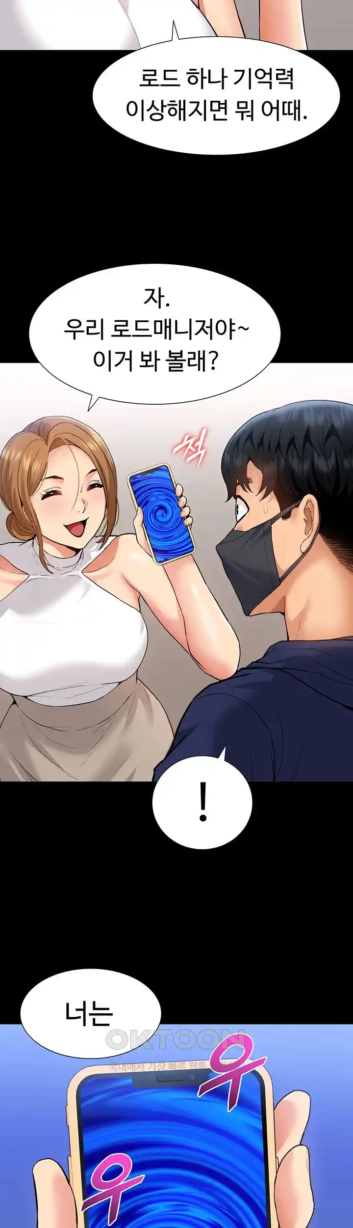 I Was the One Who Got Hypnotized but I Made an Idol Harem Raw Chapter 44 image 24