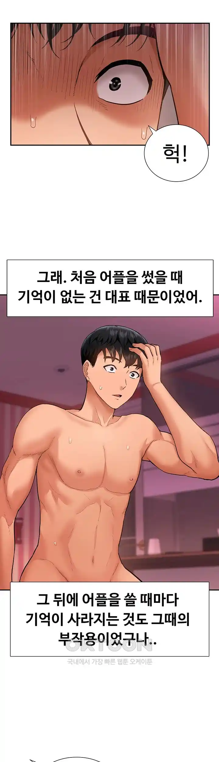 I Was the One Who Got Hypnotized but I Made an Idol Harem Raw Chapter 44 image 27