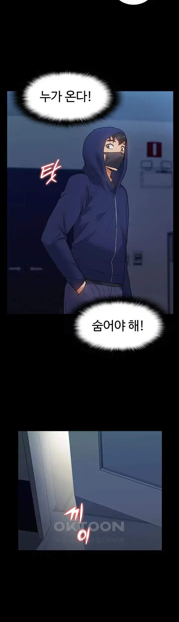I Was the One Who Got Hypnotized but I Made an Idol Harem Raw Chapter 44 image 2