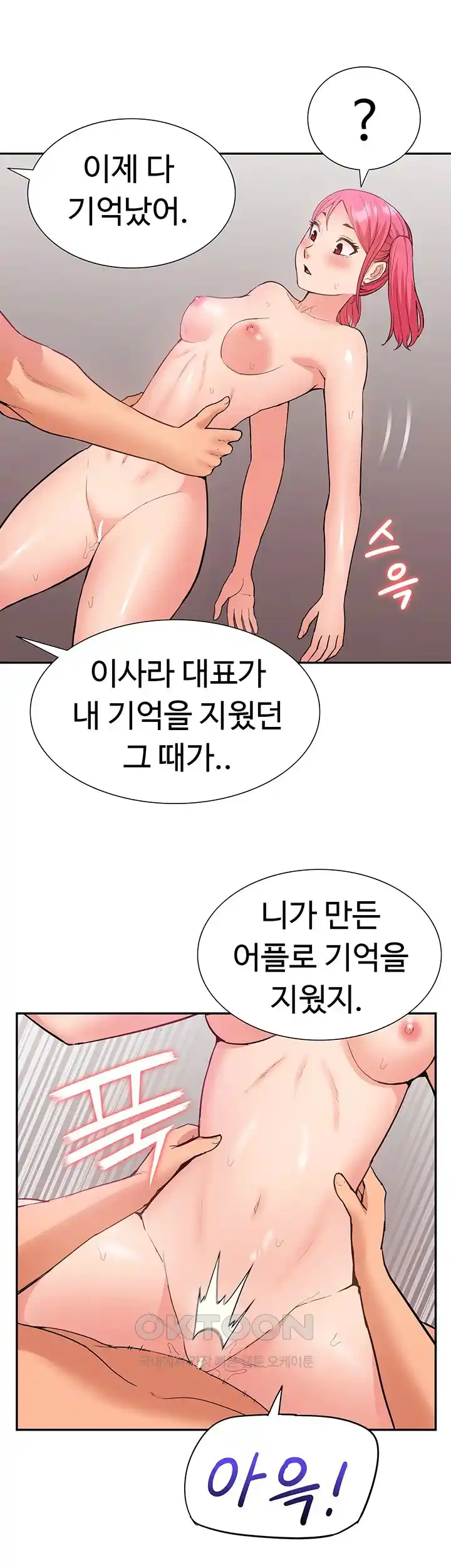I Was the One Who Got Hypnotized but I Made an Idol Harem Raw Chapter 44 image 29
