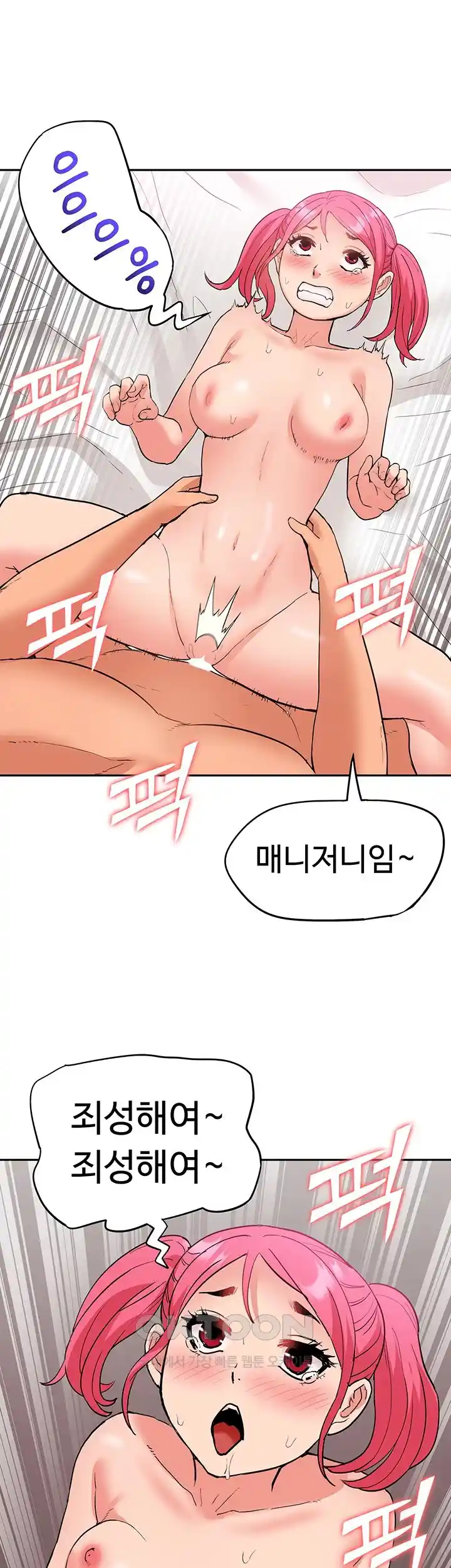 I Was the One Who Got Hypnotized but I Made an Idol Harem Raw Chapter 44 image 30