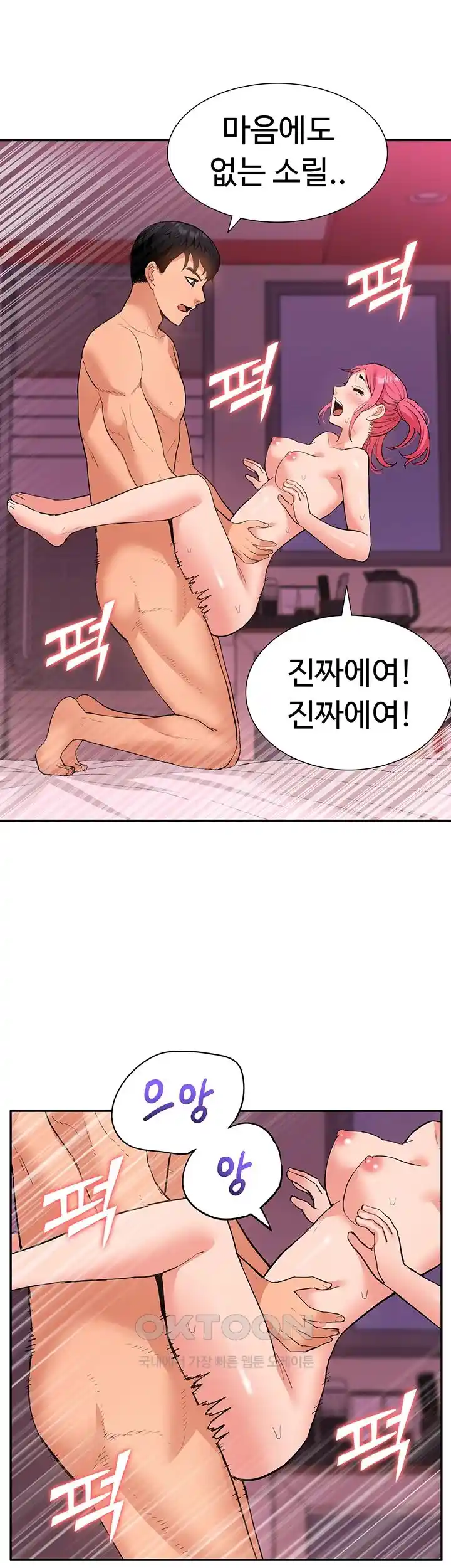 I Was the One Who Got Hypnotized but I Made an Idol Harem Raw Chapter 44 image 32