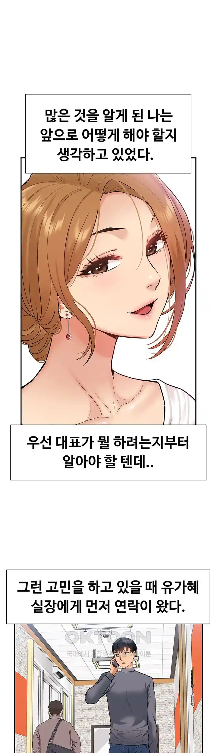 I Was the One Who Got Hypnotized but I Made an Idol Harem Raw Chapter 44 image 40