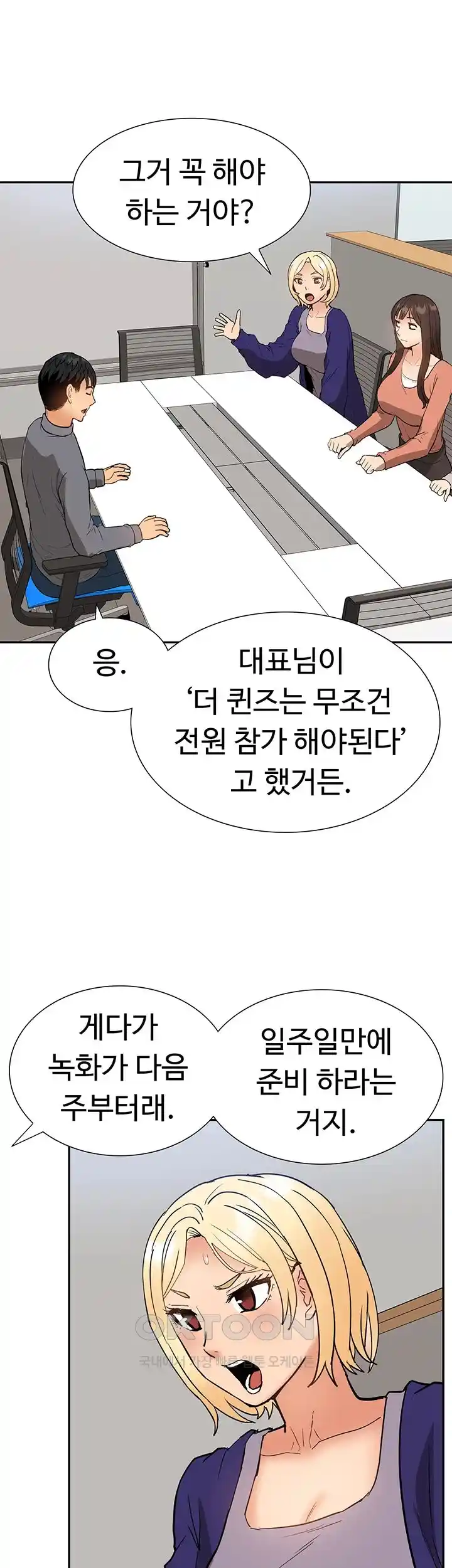 I Was the One Who Got Hypnotized but I Made an Idol Harem Raw Chapter 44 image 43