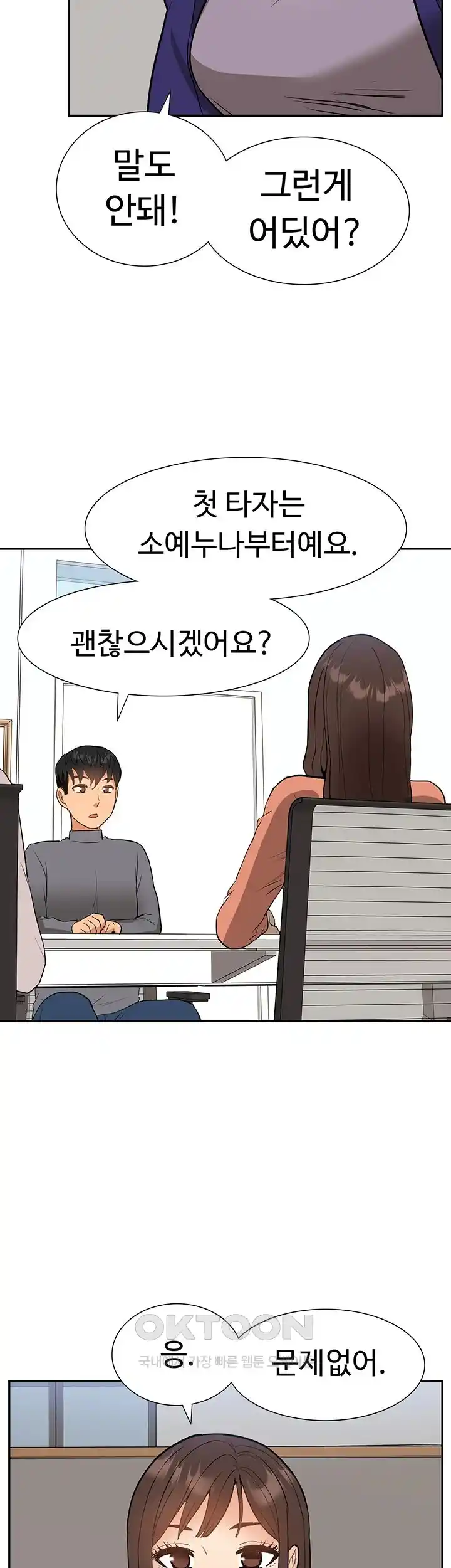 I Was the One Who Got Hypnotized but I Made an Idol Harem Raw Chapter 44 image 44