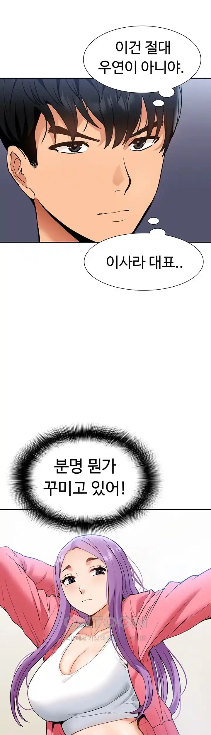 I Was the One Who Got Hypnotized but I Made an Idol Harem Raw Chapter 44 image 47