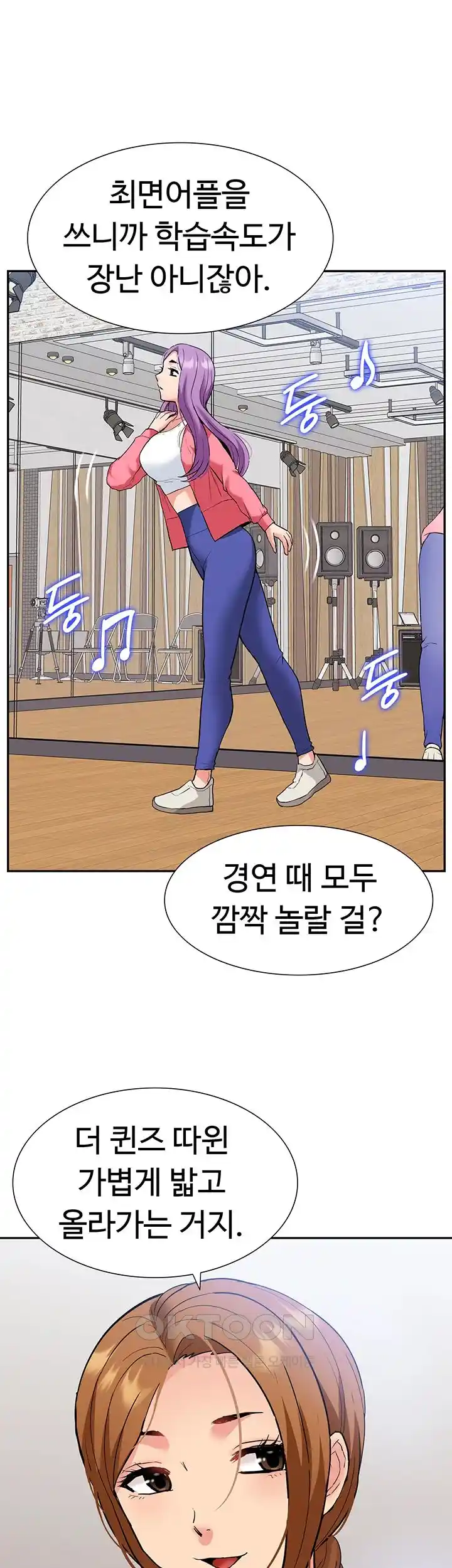 I Was the One Who Got Hypnotized but I Made an Idol Harem Raw Chapter 44 image 50