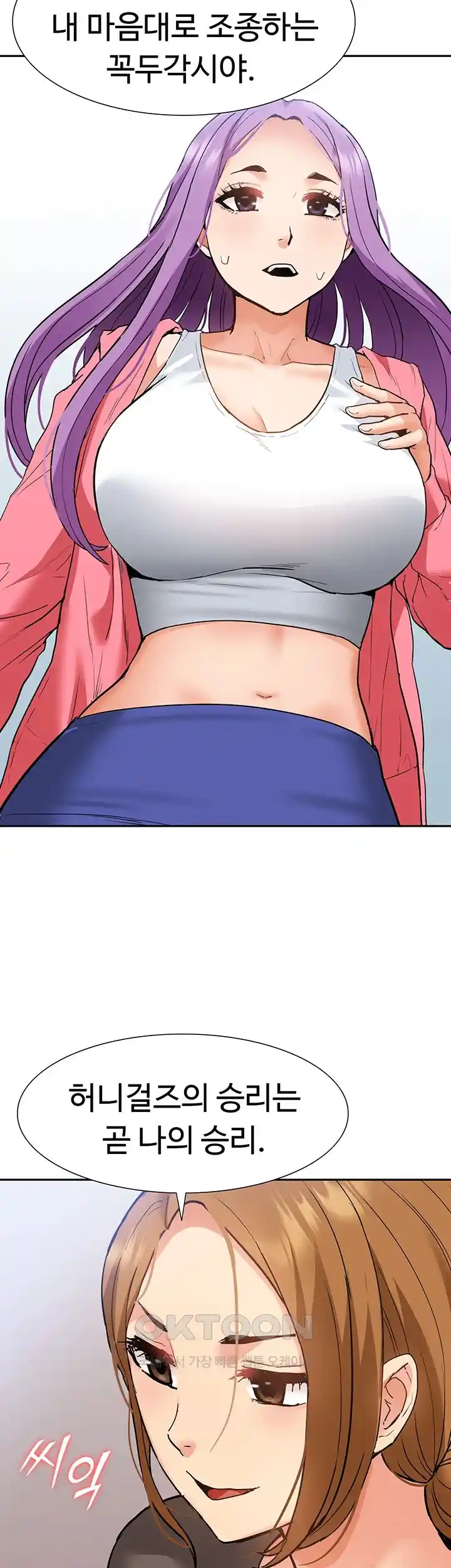 I Was the One Who Got Hypnotized but I Made an Idol Harem Raw Chapter 44 image 53