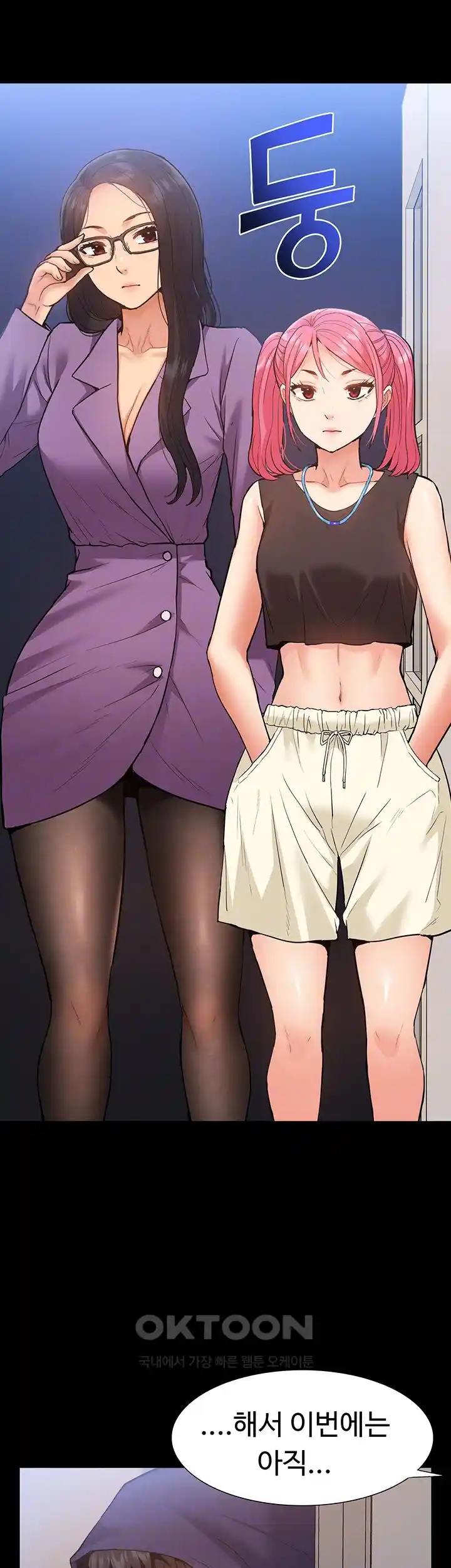 I Was the One Who Got Hypnotized but I Made an Idol Harem Raw Chapter 44 image 5